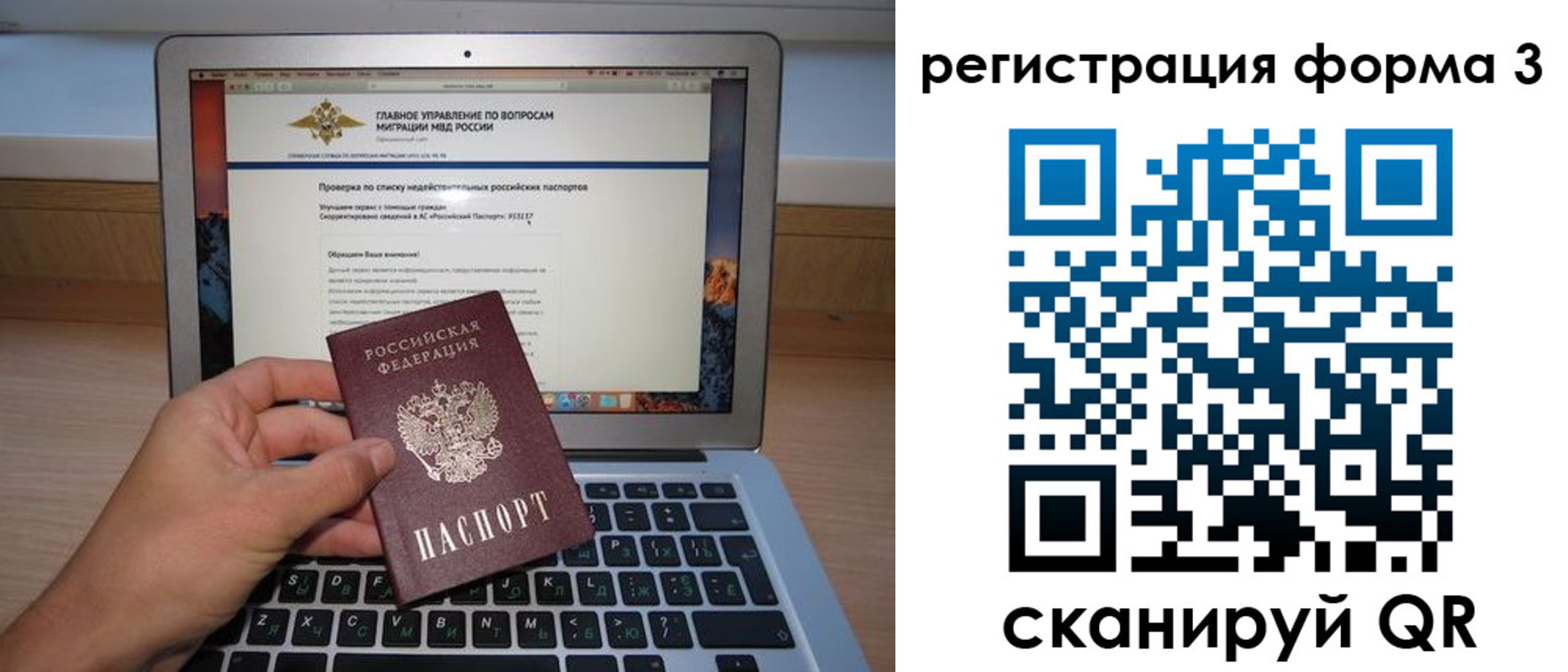 миграционный учет в Оренбурге