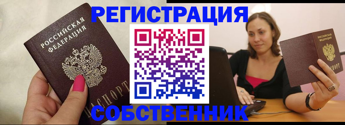 найти адрес прописки в Оренбурге