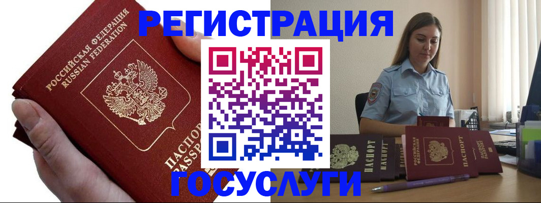 временная регистрация поиск в Оренбурге