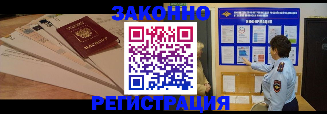 миграционный учет в Оренбурге