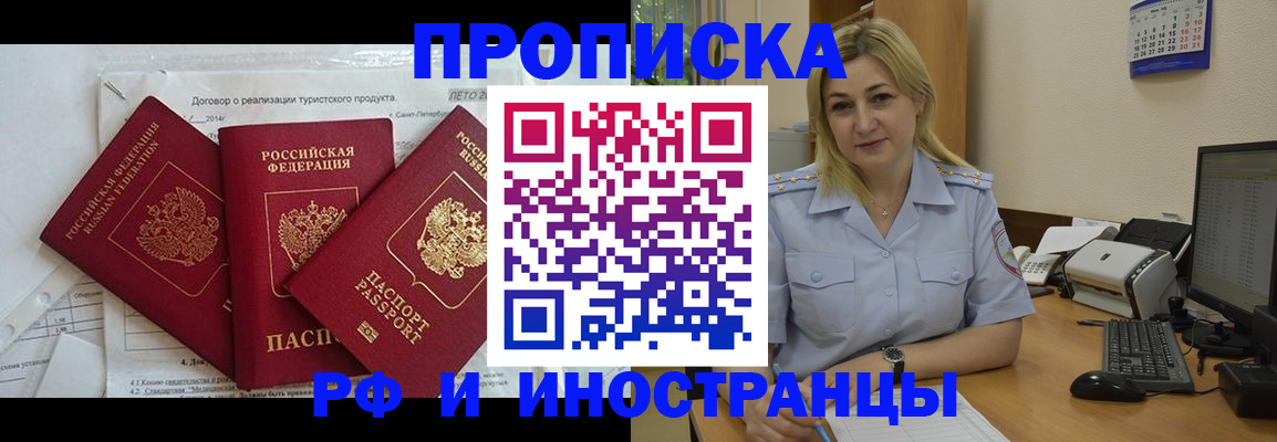 найти адрес прописки в Оренбурге