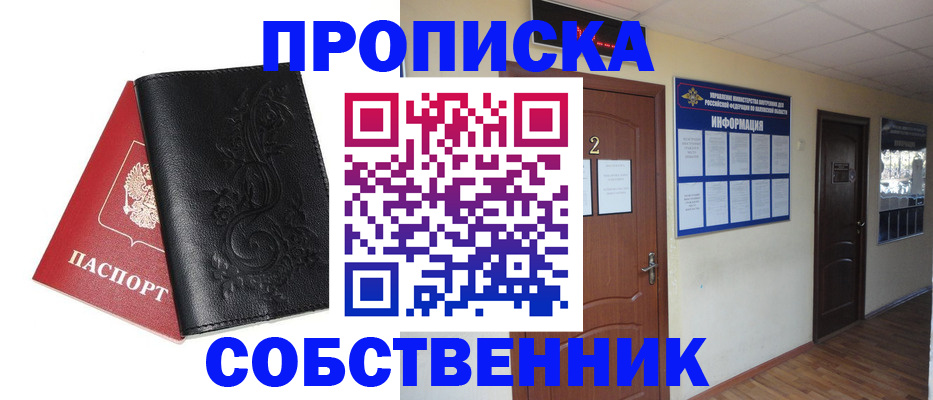 миграционный учет в Оренбурге